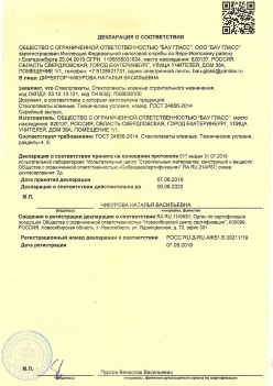 2019.08.07 Чапаевск - Стеклопакеты, стеклопакеты клееные строительного назначения.