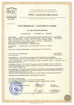2020.03.16 Чапаевск - Профили из поливинилхлорида фирмы REHAU Siegenia-Aubi KG. ГОСТ 30673-2013